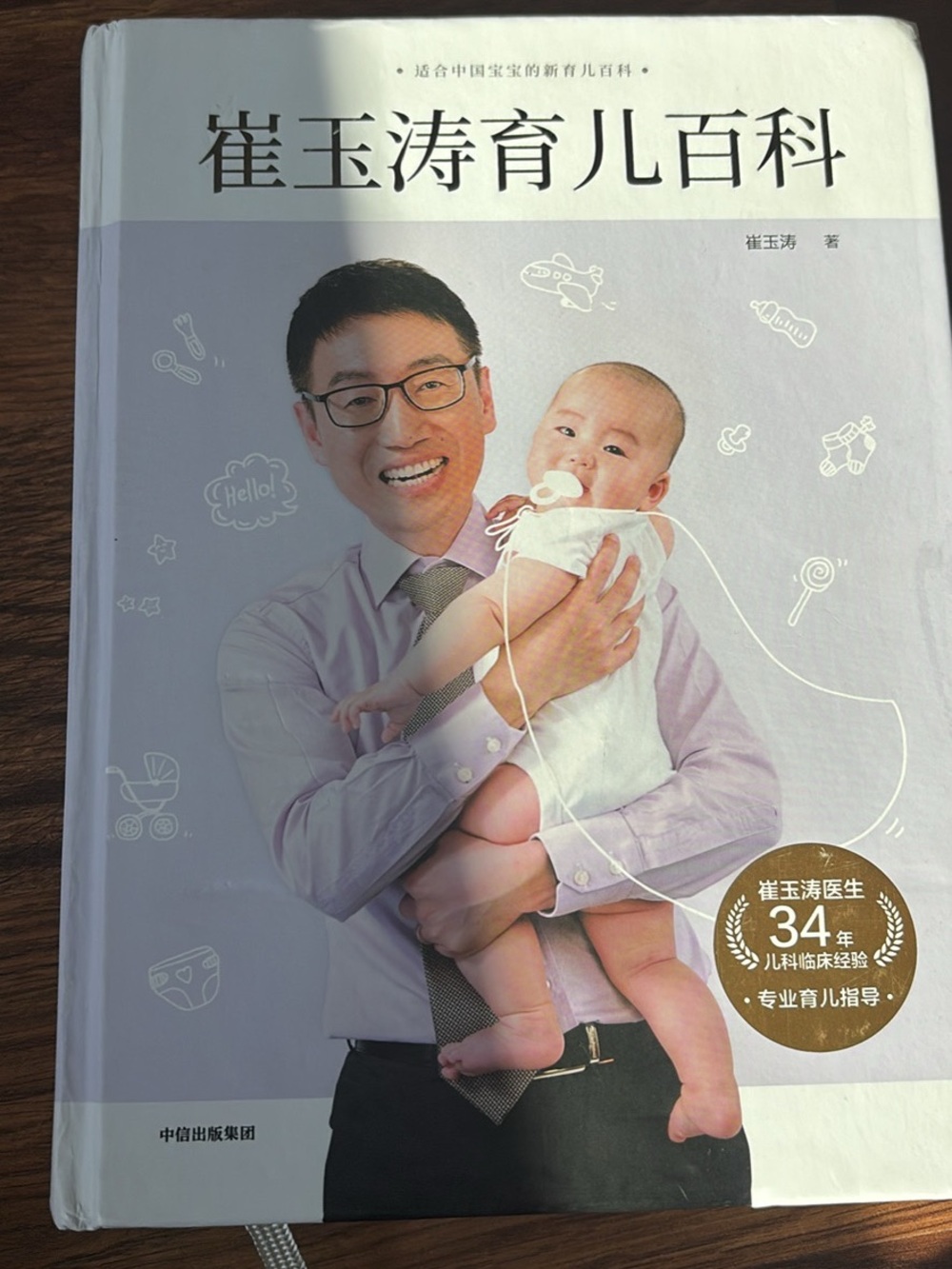ๅด็ๆถ่ฒๅฟ็พ็ง | Parenting & Childcare Book for Chinese Families | Hardcover